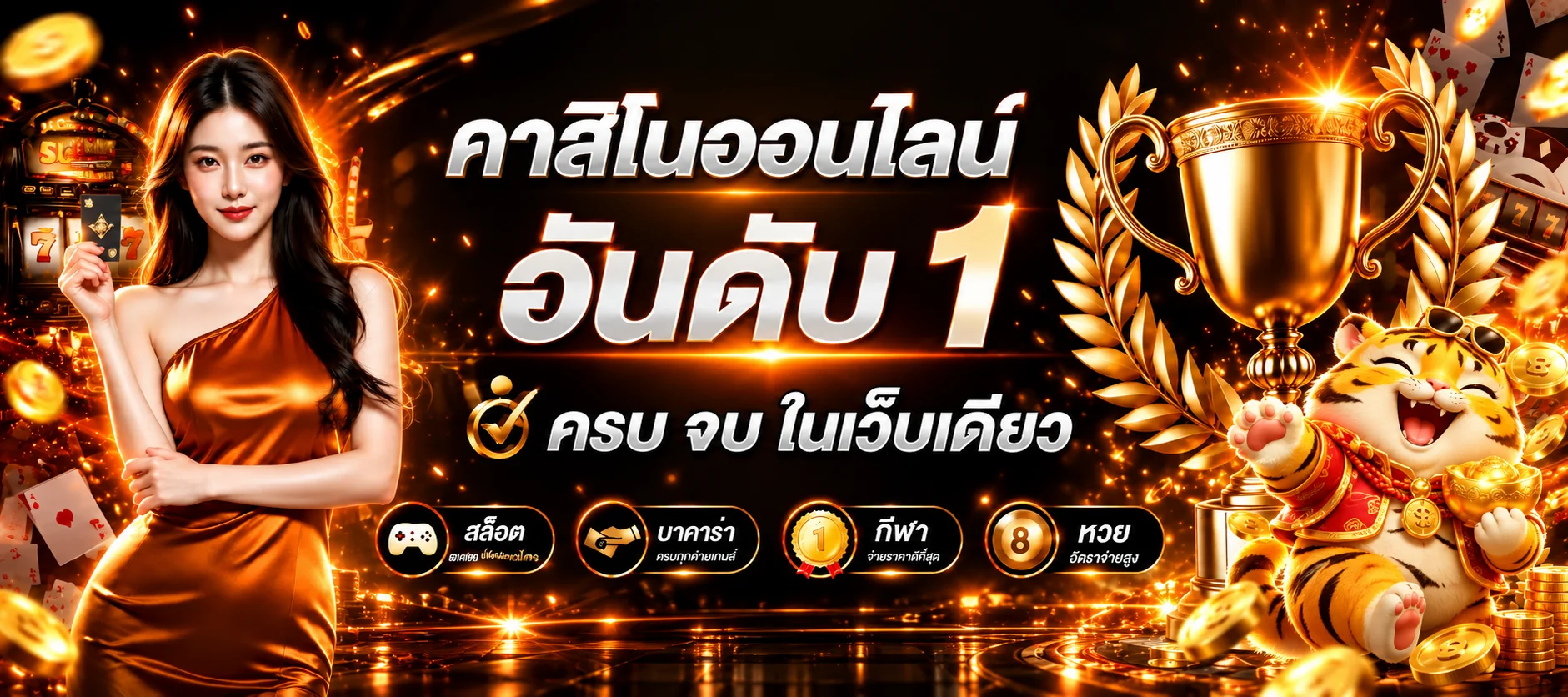 GGWIN78 คาสิโนออนไลน์และสล็อตเว็บตรงโทนส้มดำ