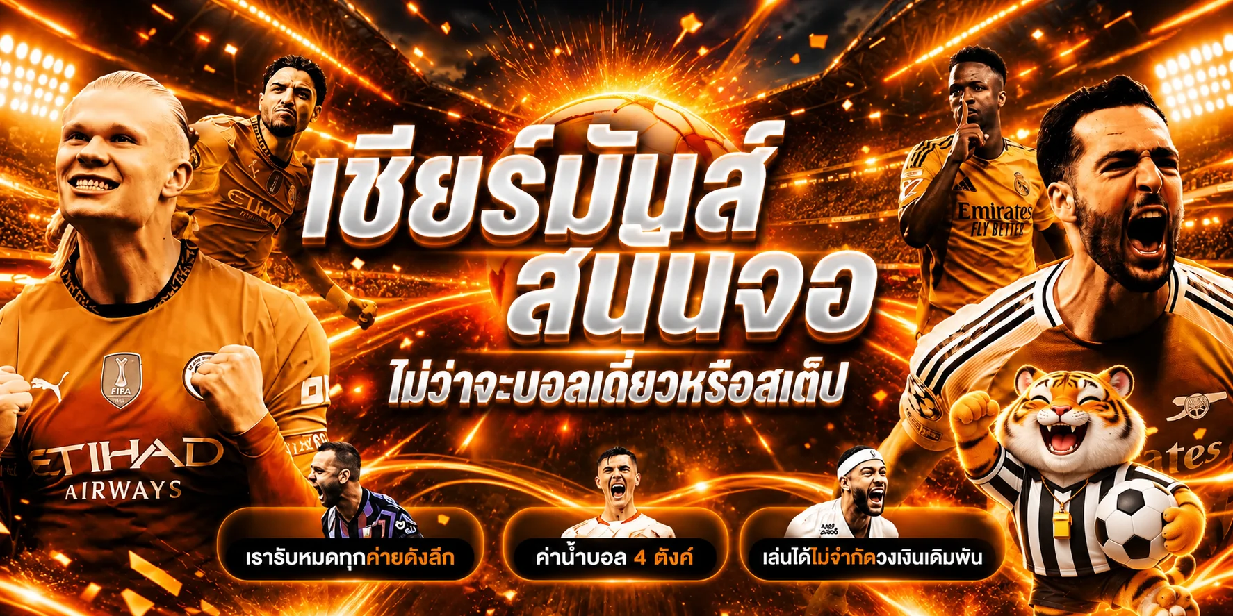 ผลบอลสดและเกมกีฬาบน GGWIN78